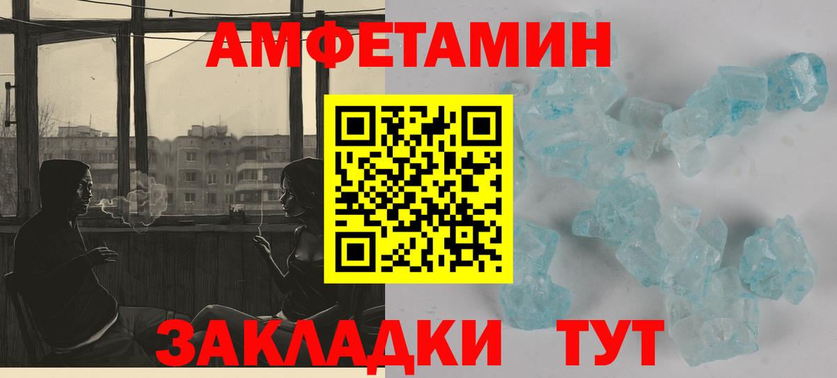 АМФ Розовый Норильск
