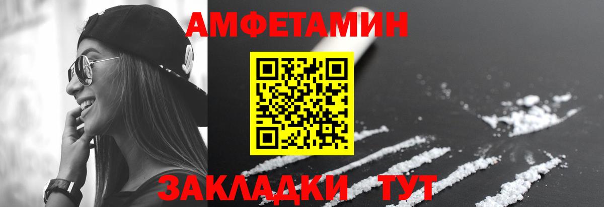 Амфетамин  Норильск  АМФЕТАМИН  АМФ Premium 