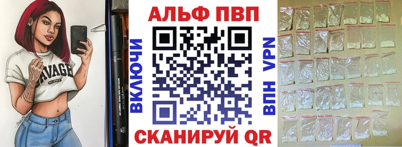 Альфа ПВП мука Норильск