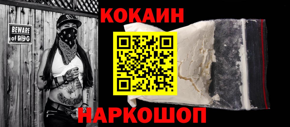 COCAIN VHQ Норильск