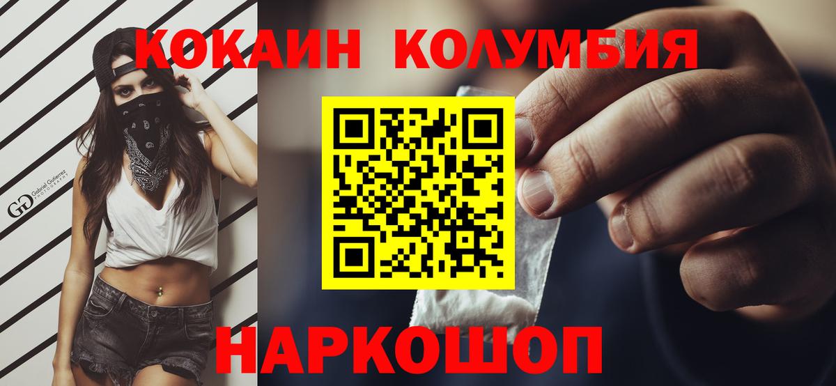Кокаин Боливия  Вход с VPN  Кокаин FishScale  КОКАИН  Норильск 
