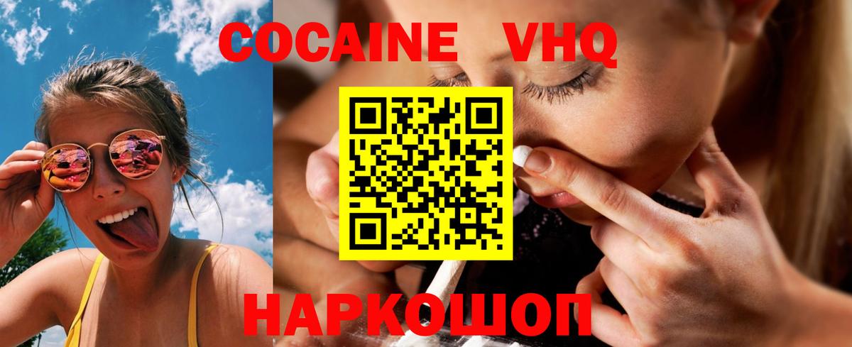 Cocaine  Cocaine VHQ  Норильск  COCAIN 98% 