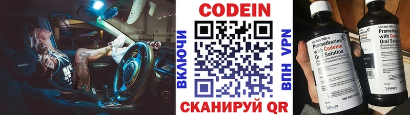Кодеиновый сироп Lean напиток Lean (лин)  Норильск 
