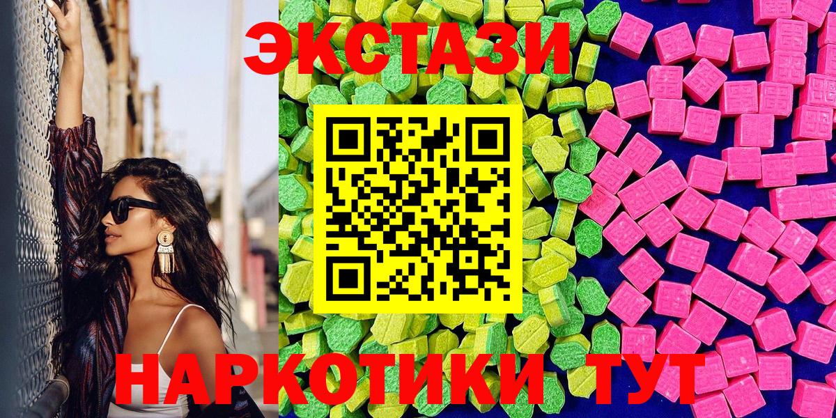 Ecstasy 99%  ЭКСТАЗИ бентли  маркетплейс состав  Вход с VPN  Норильск  ЭКСТАЗИ  продажа наркотиков 