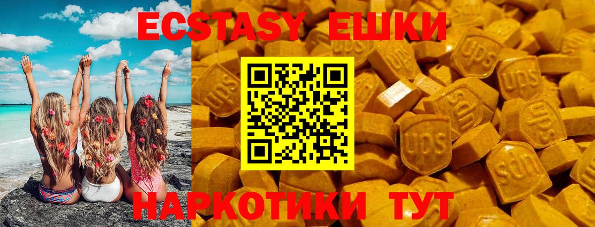 ЭКСТАЗИ 280 MDMA Норильск