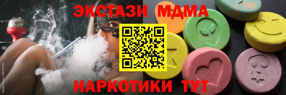 Ecstasy 280 MDMA Норильск