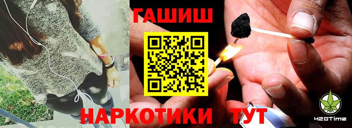 ГАШ Premium  Норильск  Гашиш убойный 