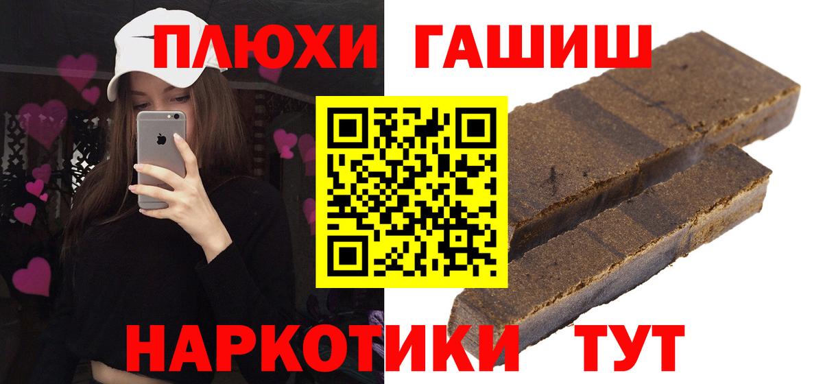 ГАШ  Гашиш Ice-O-Lator  ГАШ Изолятор  Вход с VPN  Норильск 