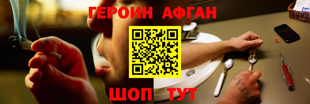 Норильск  ГЕРОИН белый  ГЕРОИН  Вход с VPN 