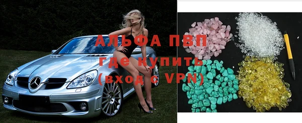 альфа пвп Зеленокумск