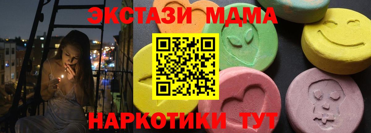 MDMA  Вход с VPN  Норильск  MDMA кристаллы 