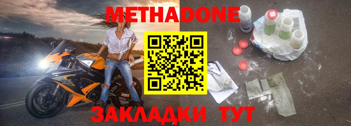 Норильск  МЕТАДОН VHQ  Вход с VPN  МЕТАДОН VHQ 