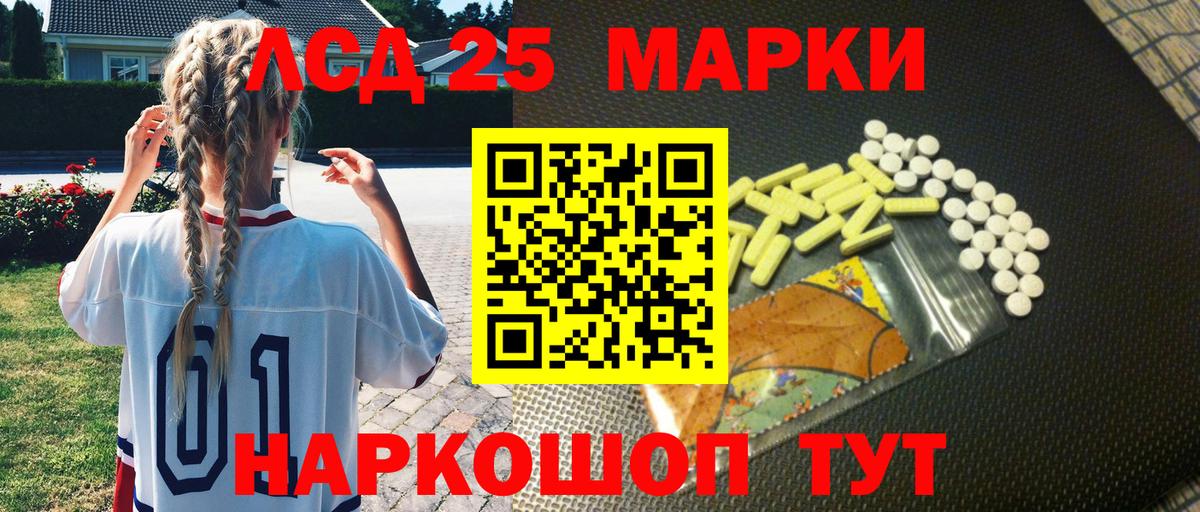 Норильск  Марки N-bome 1,8мг  Марки 25I-NBOMe  Вход с VPN 