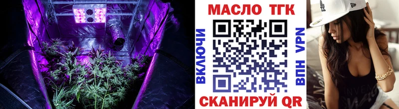 ТГК гашишное масло  Норильск 