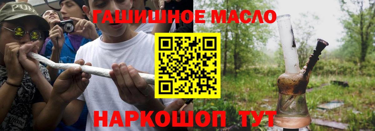 Дистиллят ТГК жижа  ТГК THC oil  Норильск  Вход с VPN 